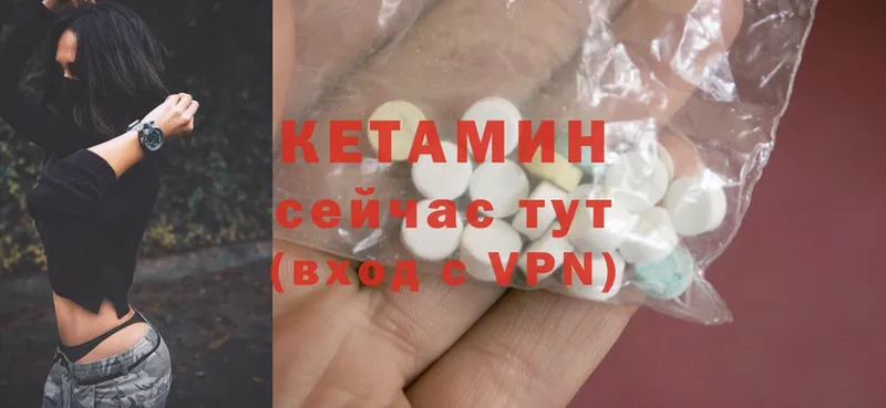 Кетамин ketamine  Иннополис 