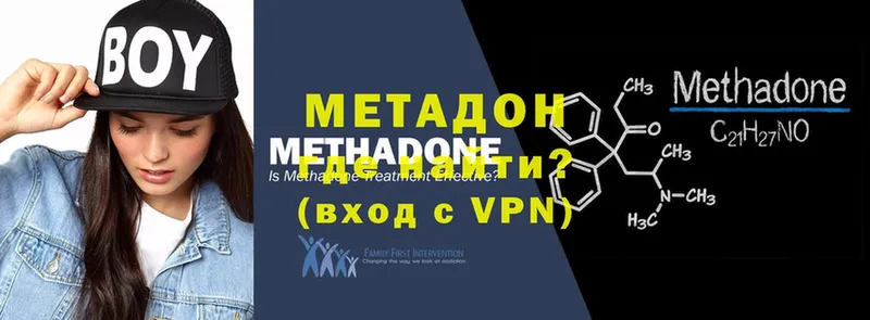 Метадон VHQ  наркота  Иннополис 